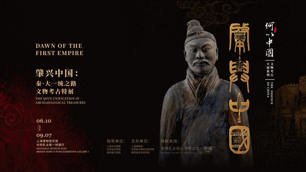 Shanghai Museum