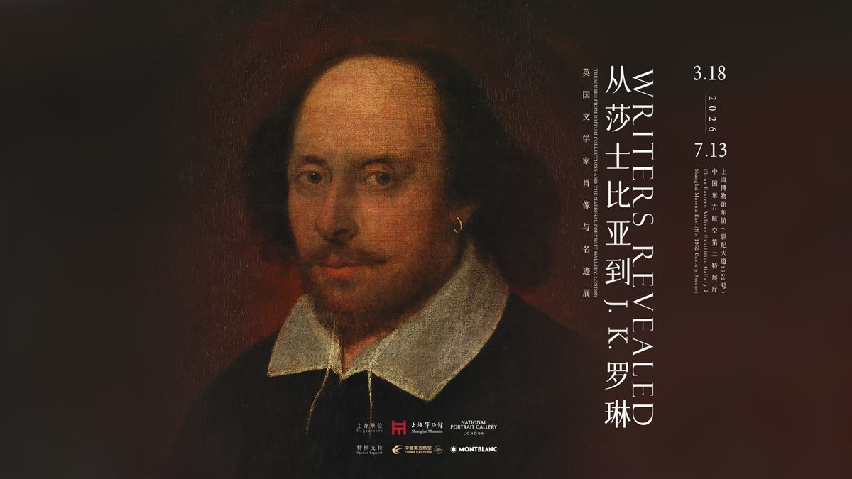 Shanghai Museum