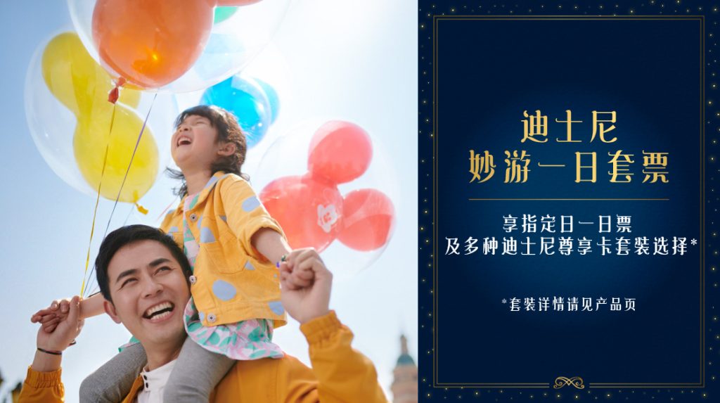 Семейная атмосфера и дневной маршрут в Shanghai Disneyland